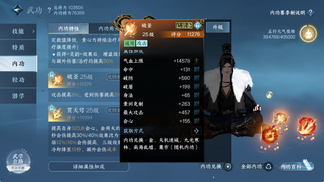 NSHXL314369逆水寒手游账号详情图19 NSHXL314369逆水寒手游账号详情图19