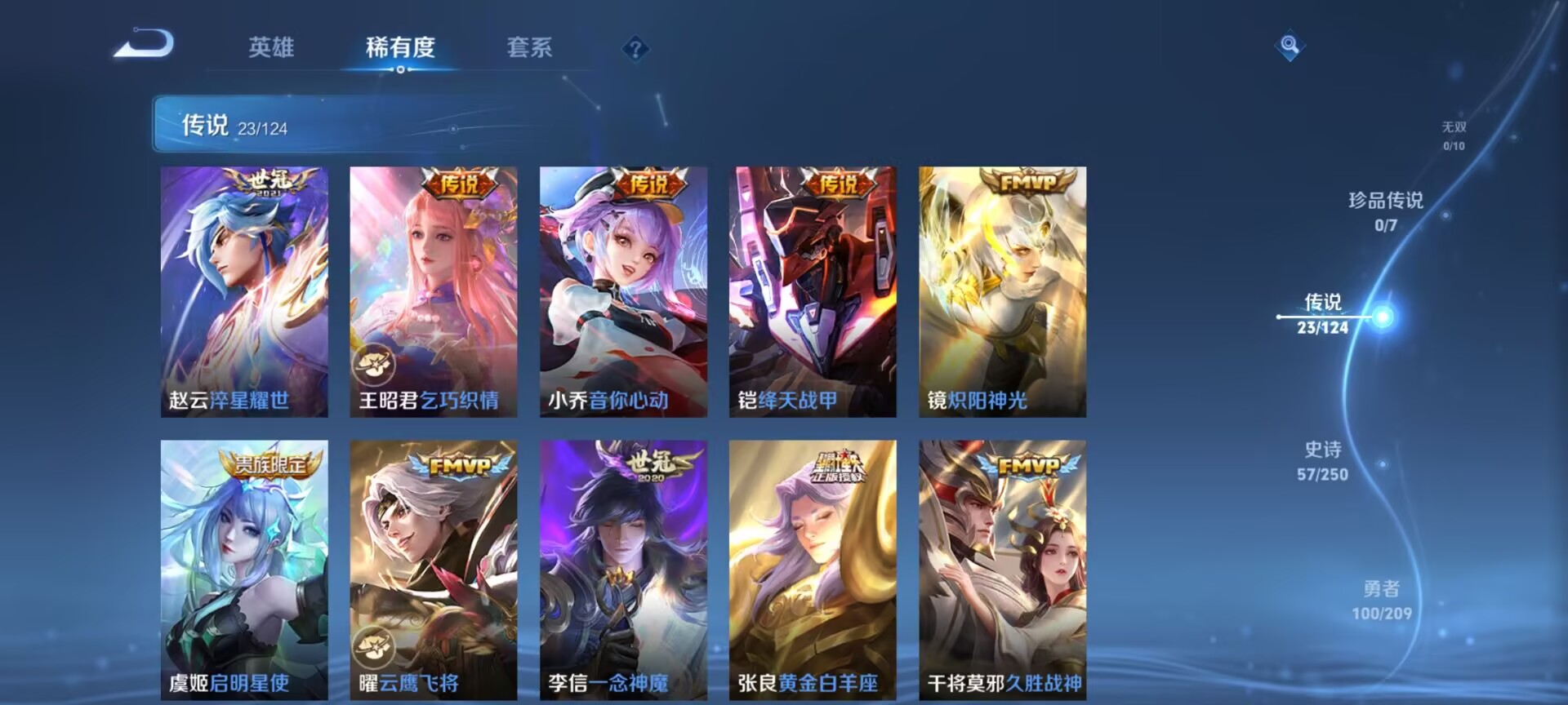 WZDN3162594王者荣耀账号详情图10