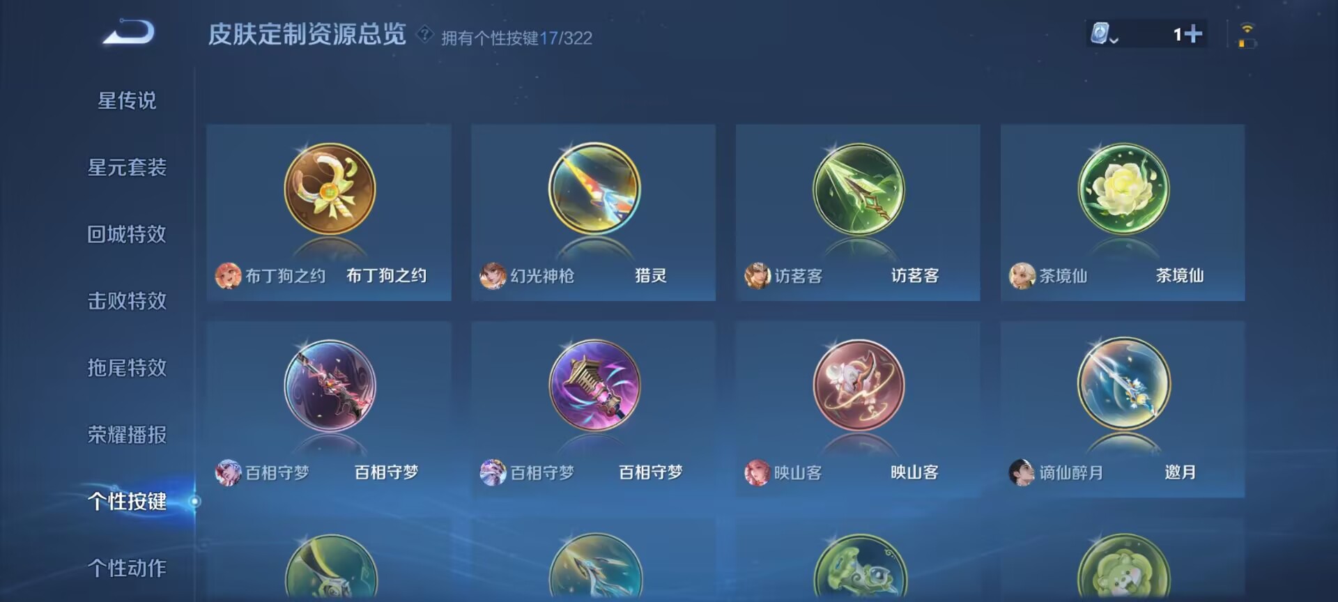 WZDN3162594王者荣耀账号详情图9
