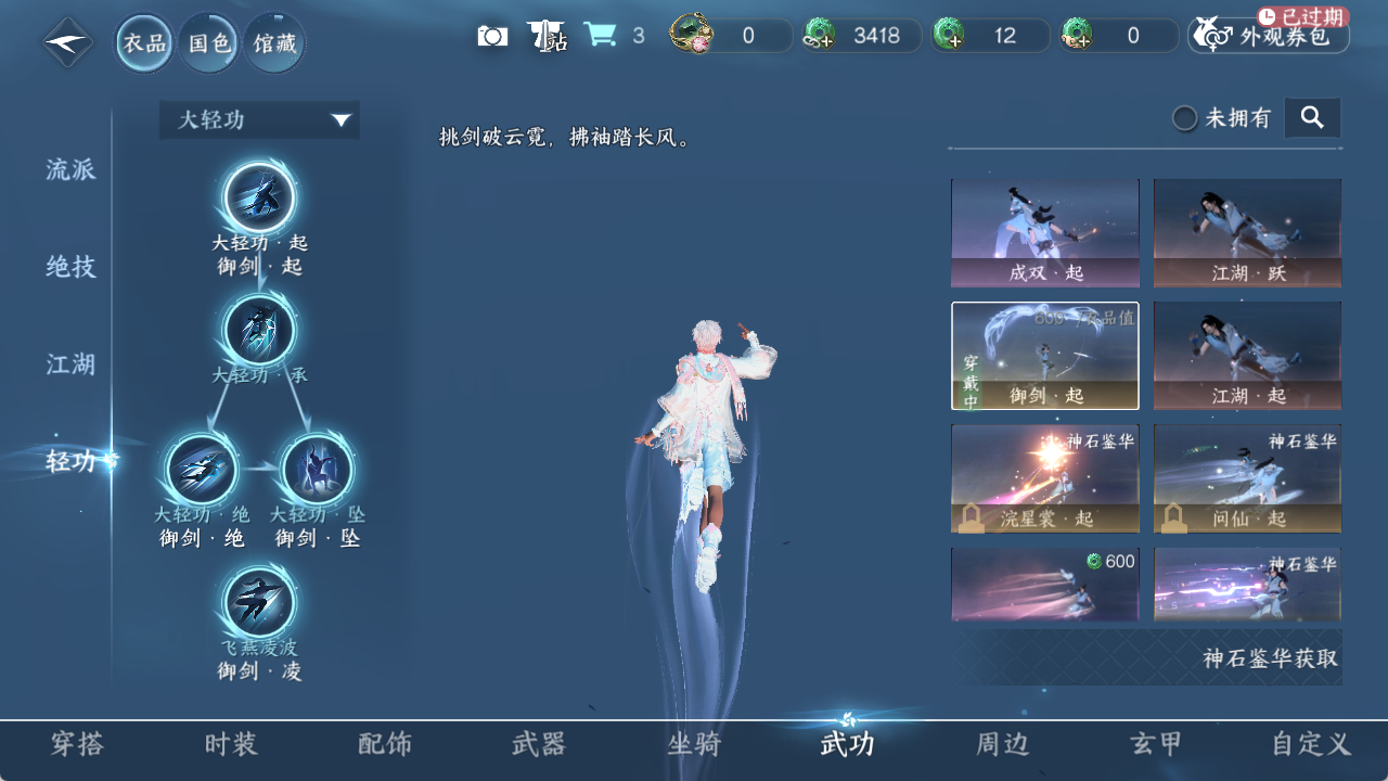 NSHXL314369逆水寒手游账号详情图10 NSHXL314369逆水寒手游账号详情图10