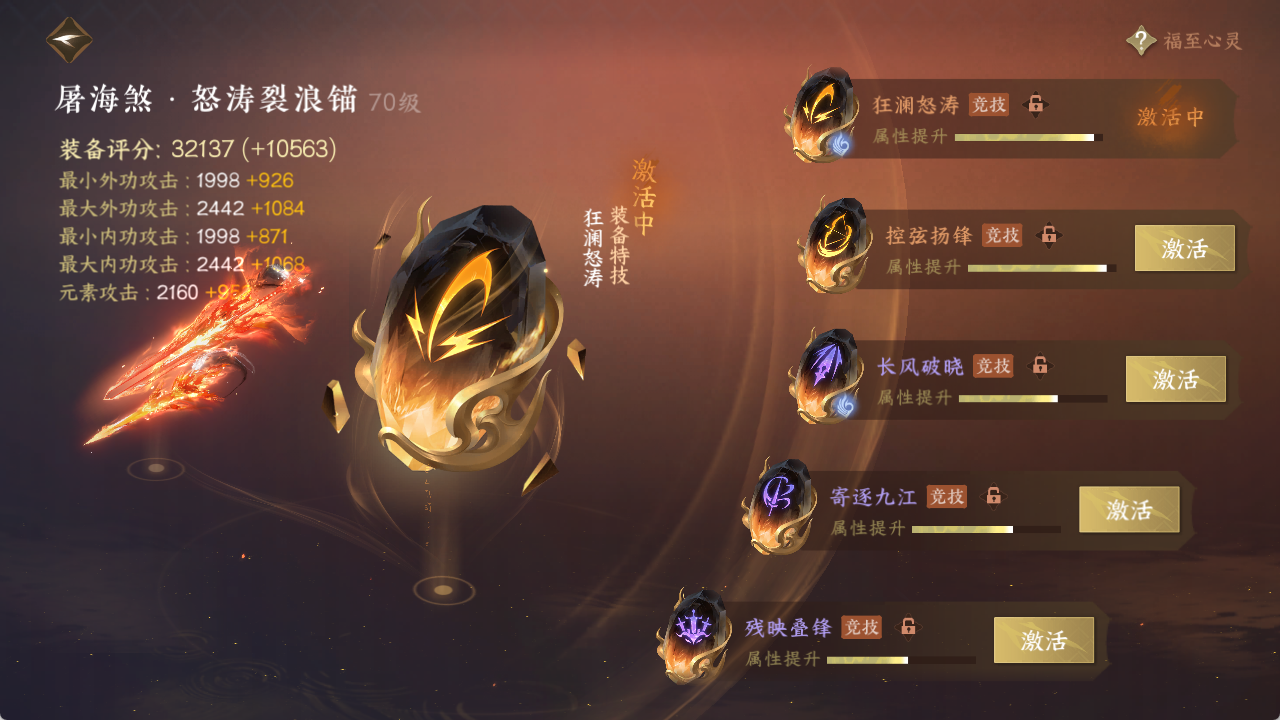 NSHXL314369逆水寒手游账号详情图29 NSHXL314369逆水寒手游账号详情图29