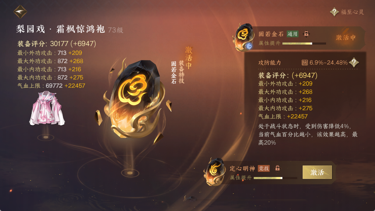 NSHXL314369逆水寒手游账号详情图28 NSHXL314369逆水寒手游账号详情图28