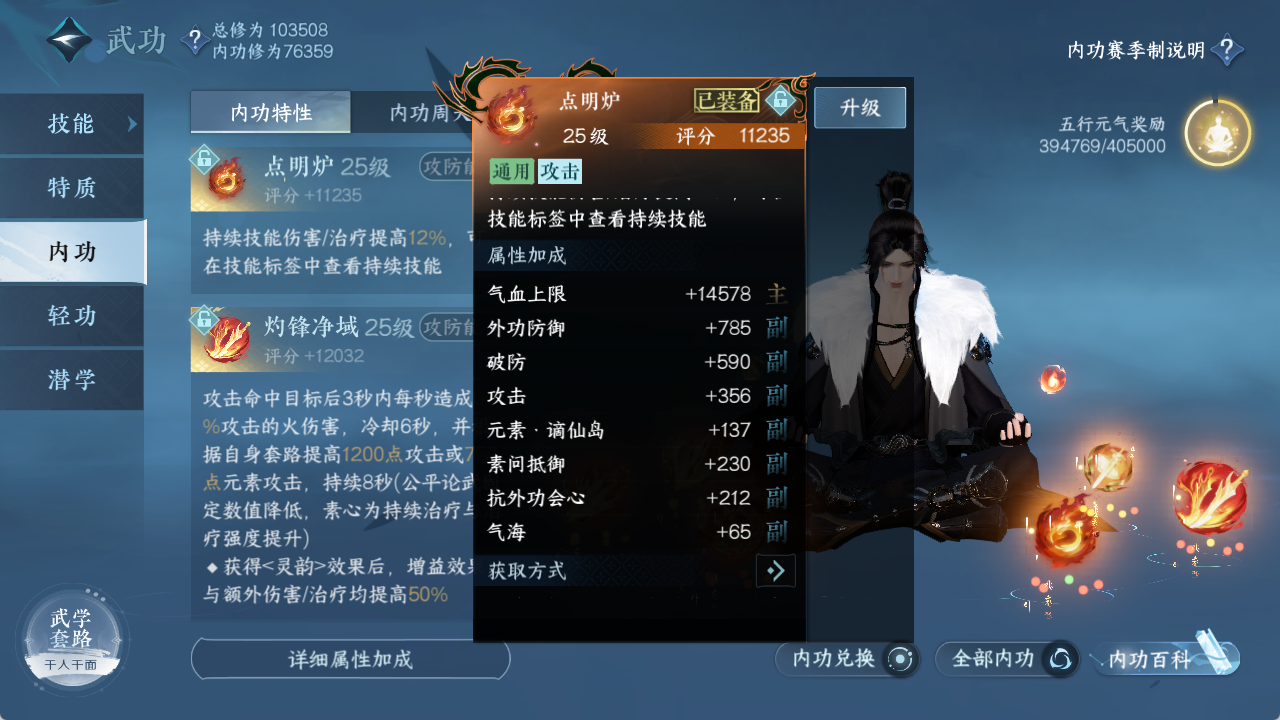 NSHXL314369逆水寒手游账号详情图22 NSHXL314369逆水寒手游账号详情图22