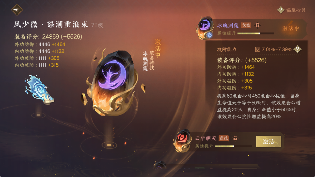 NSHXL314369逆水寒手游账号详情图25 NSHXL314369逆水寒手游账号详情图25