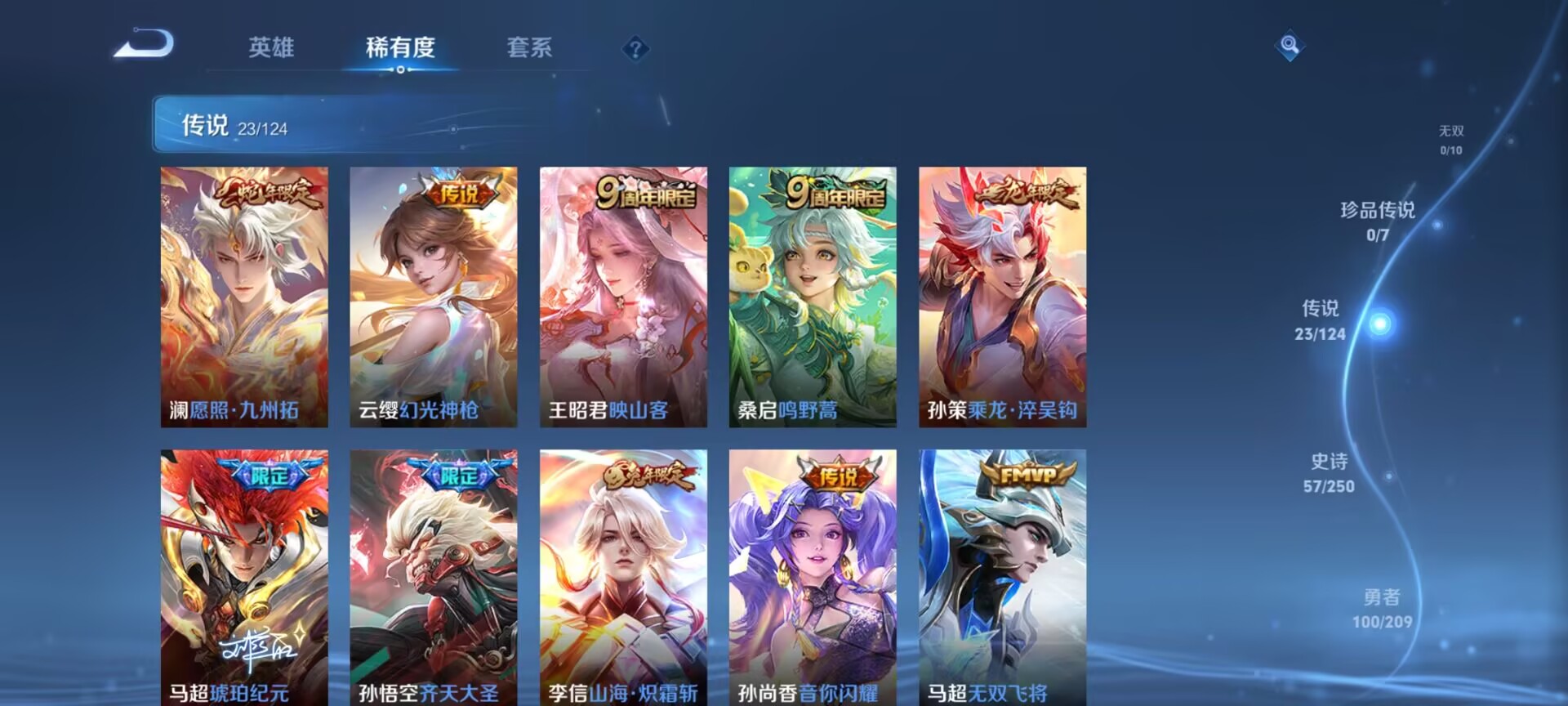 WZDN3162594王者荣耀账号详情图8