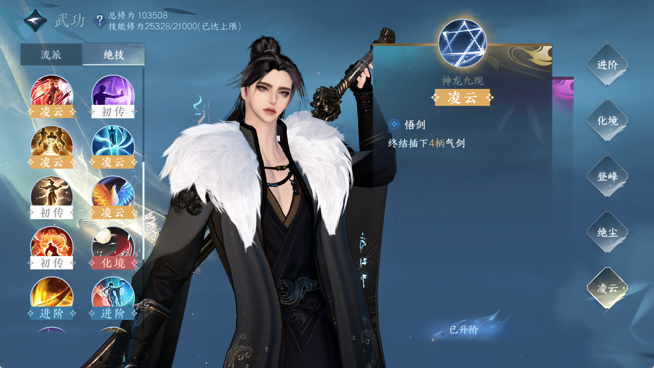 NSHXL314369逆水寒手游账号详情图33 NSHXL314369逆水寒手游账号详情图33