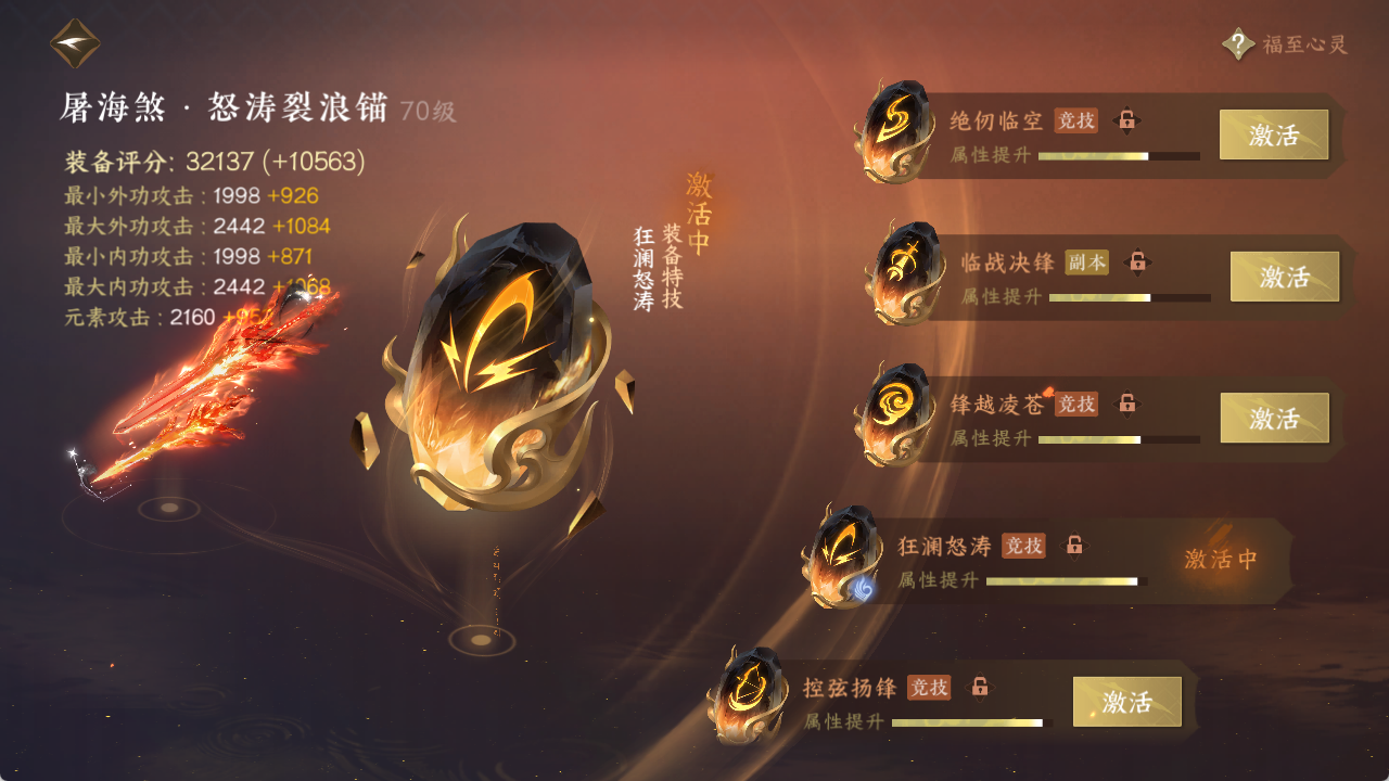 NSHXL314369逆水寒手游账号详情图27 NSHXL314369逆水寒手游账号详情图27