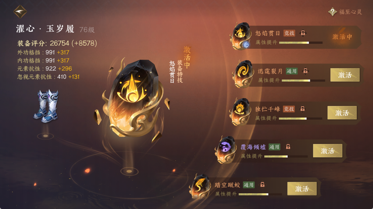 NSHXL314369逆水寒手游账号详情图30 NSHXL314369逆水寒手游账号详情图30