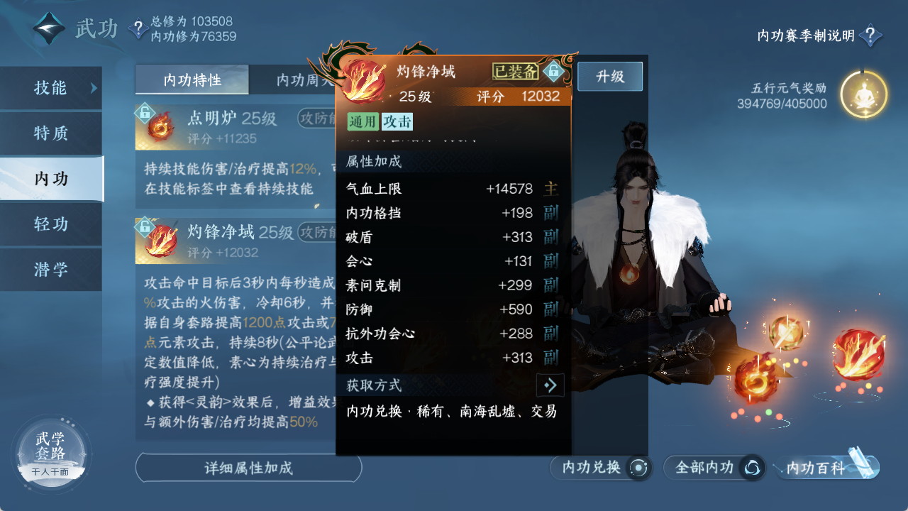 NSHXL314369逆水寒手游账号详情图20 NSHXL314369逆水寒手游账号详情图20