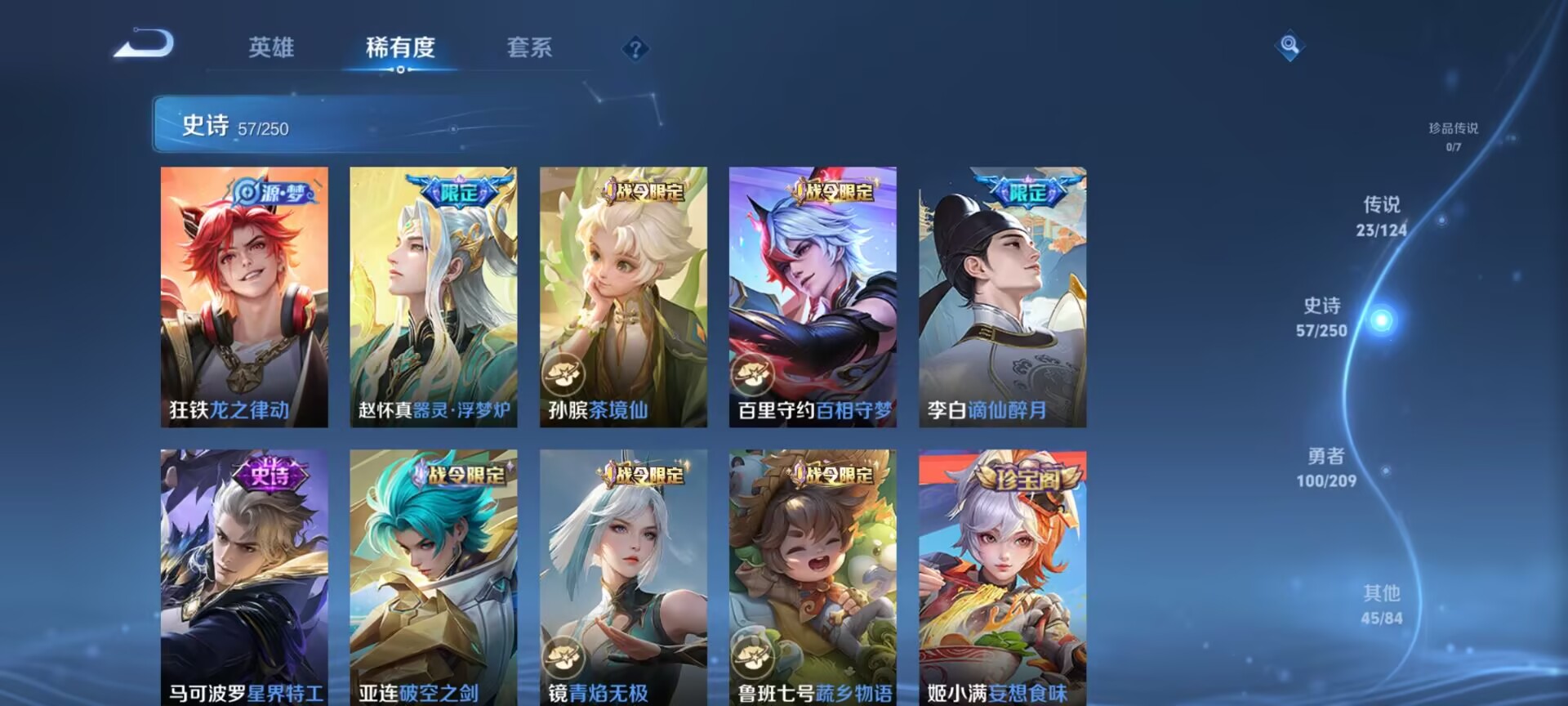 WZDN3162594王者荣耀账号详情图14
