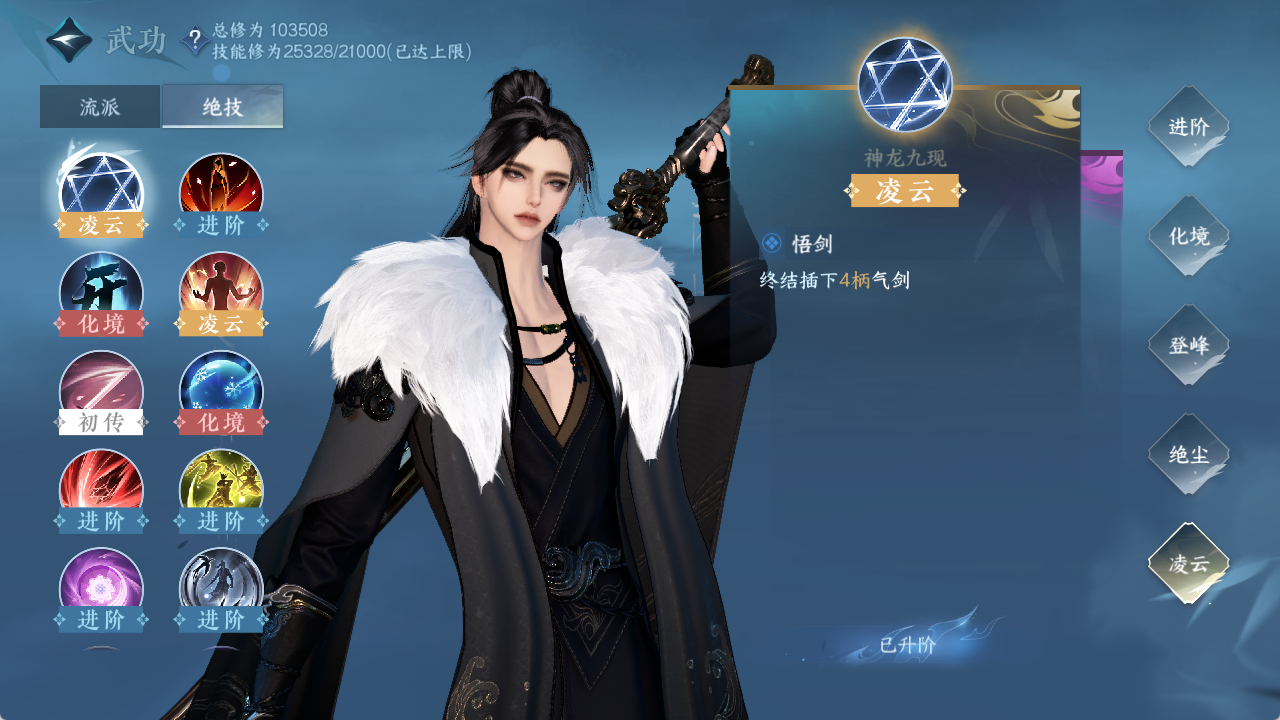 NSHXL314369逆水寒手游账号详情图34 NSHXL314369逆水寒手游账号详情图34