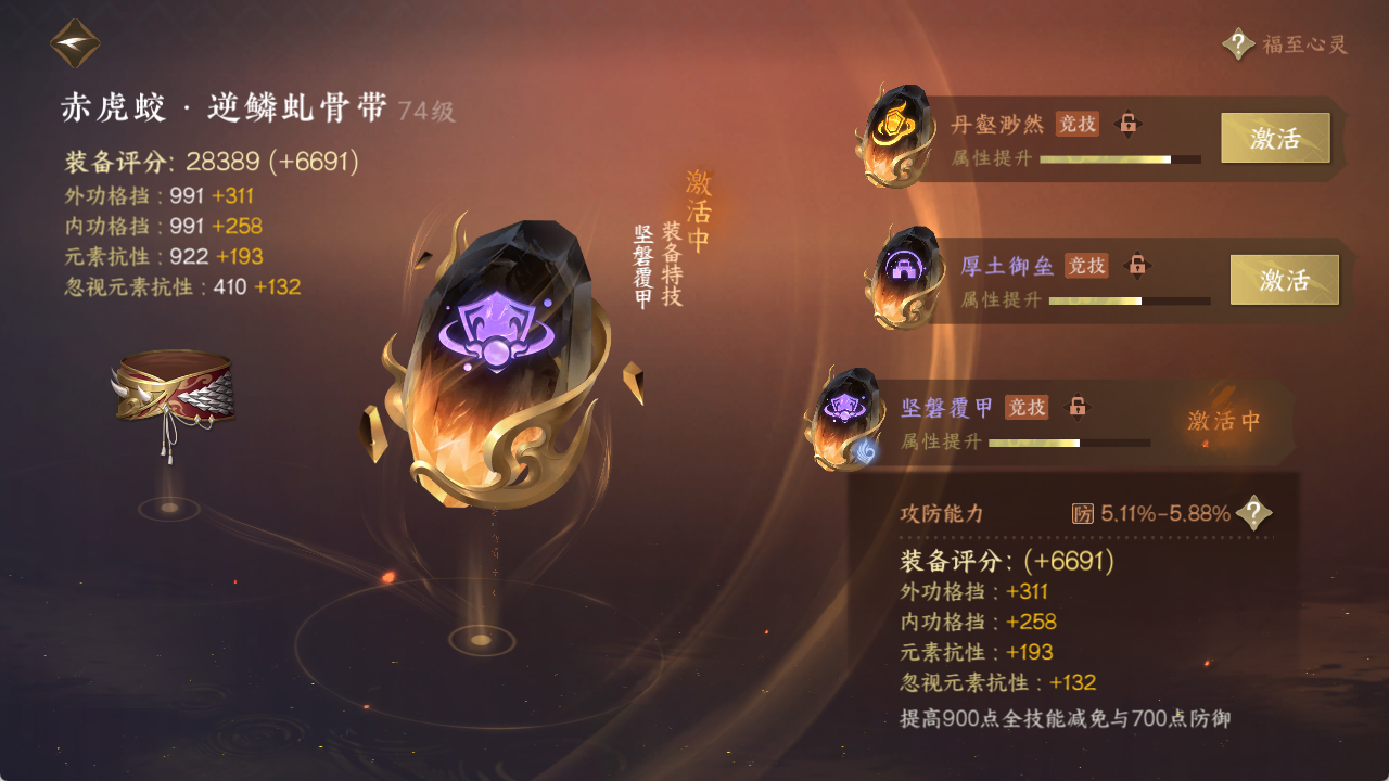 NSHXL314369逆水寒手游账号详情图26 NSHXL314369逆水寒手游账号详情图26