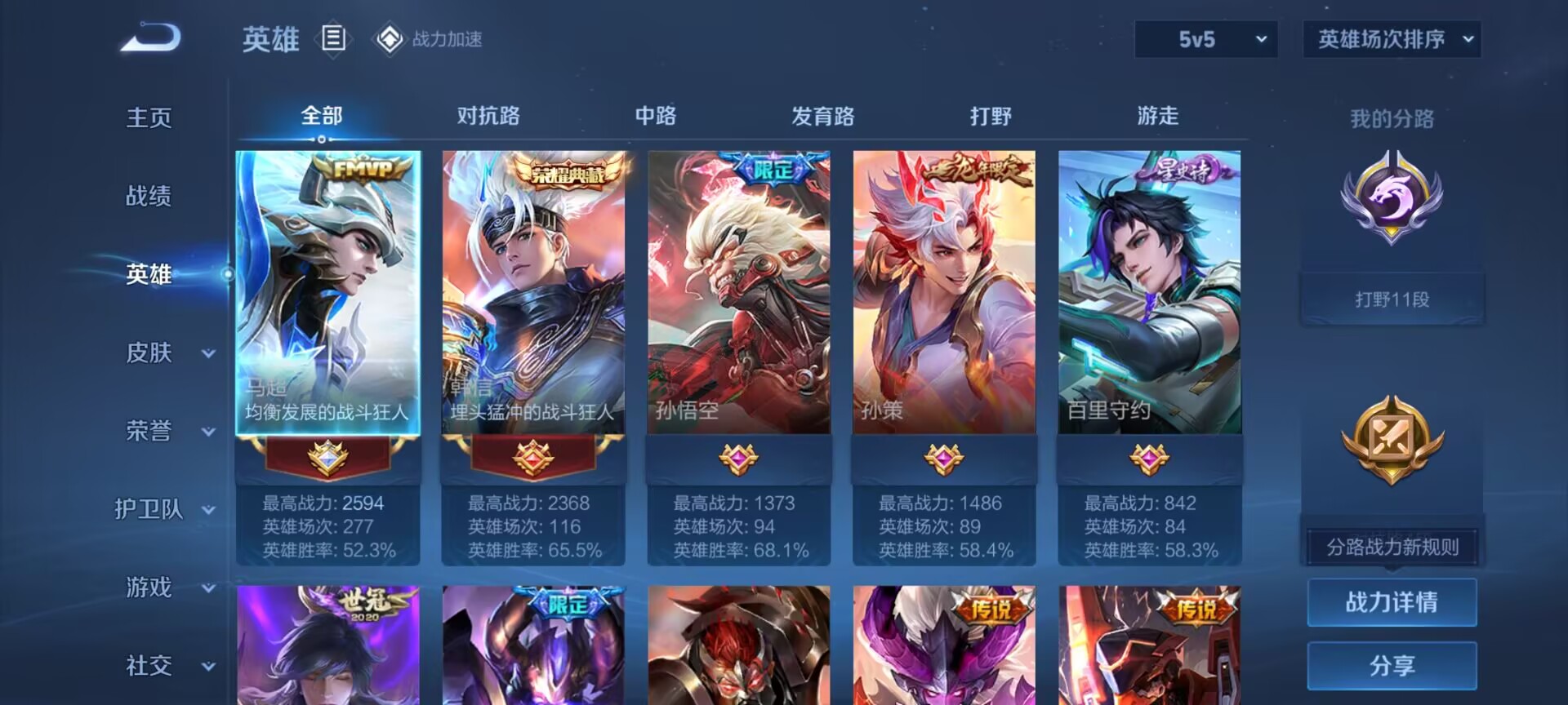 WZDN3162594王者荣耀账号详情图12