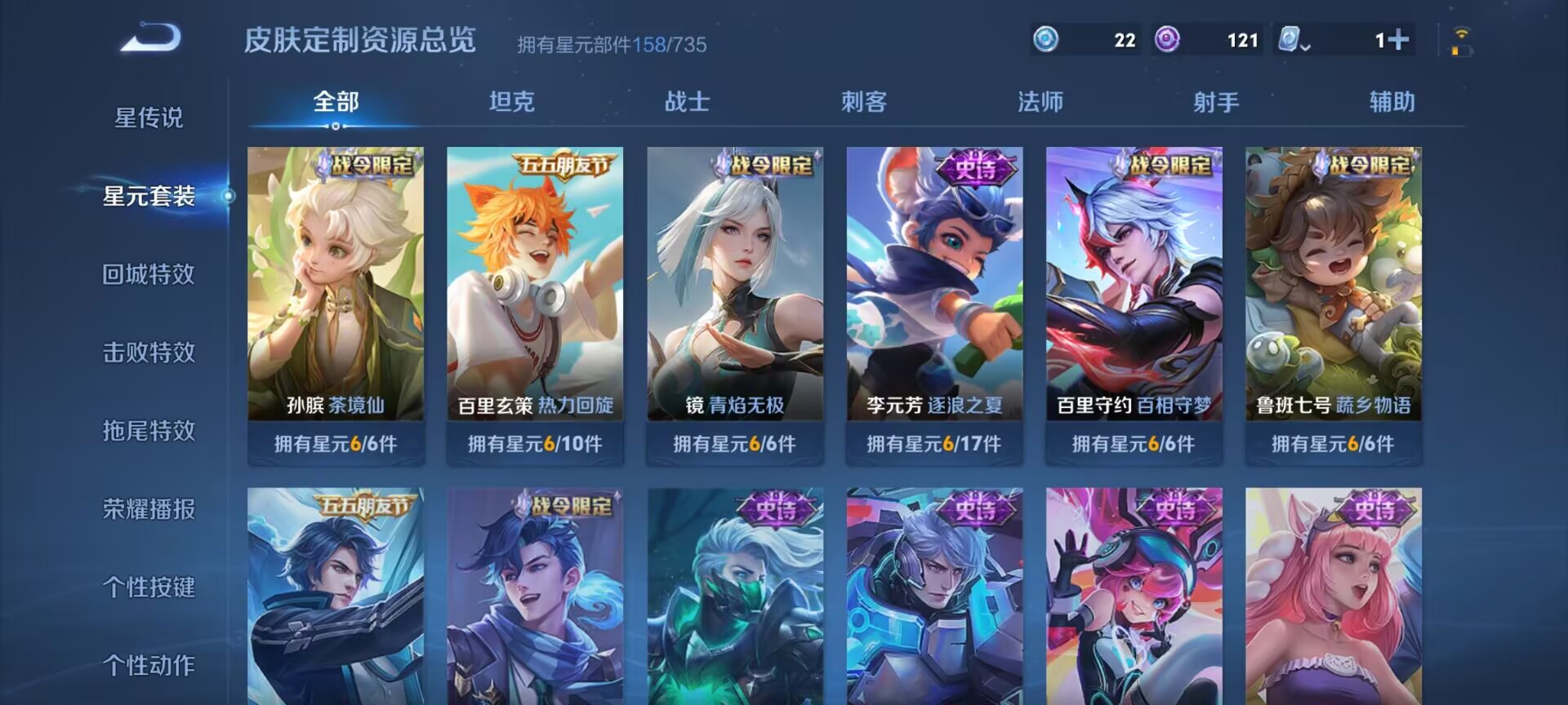 WZDN3162594王者荣耀账号详情图5