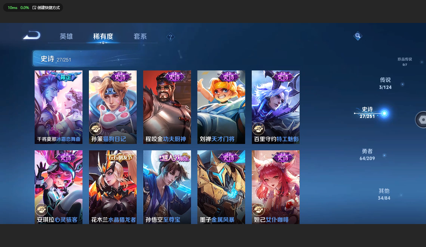 WZBSY3174849王者荣耀账号详情图6 WZBSY3174849王者荣耀账号详情图6