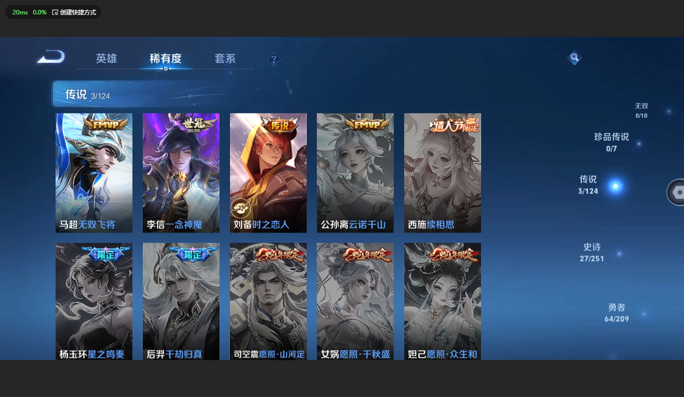 WZBSY3174849王者荣耀账号详情图4 WZBSY3174849王者荣耀账号详情图4