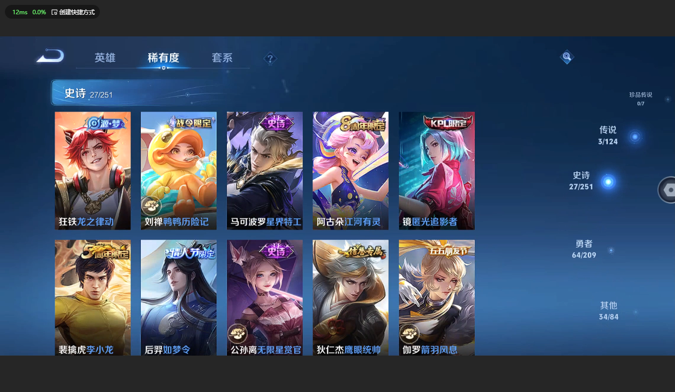 WZBSY3174849王者荣耀账号详情图5 WZBSY3174849王者荣耀账号详情图5