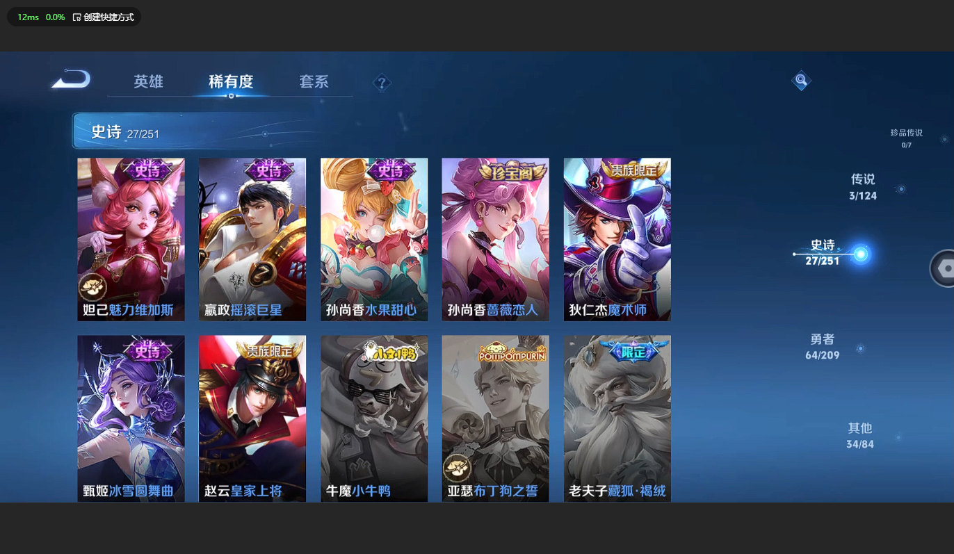 WZBSY3174849王者荣耀账号详情图7 WZBSY3174849王者荣耀账号详情图7