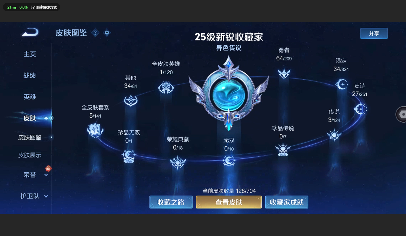 WZBSY3174849王者荣耀账号详情图3 WZBSY3174849王者荣耀账号详情图3