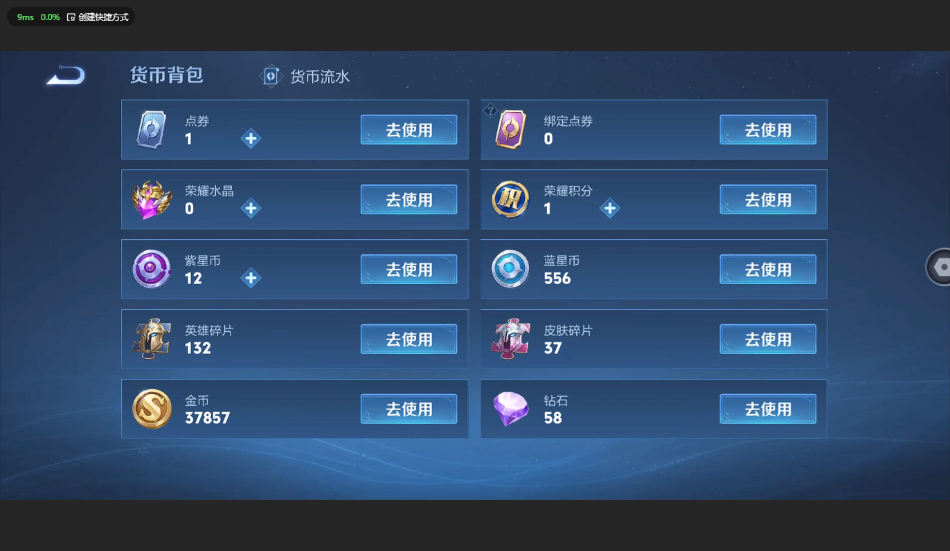 WZBSY3174849王者荣耀账号详情图11 WZBSY3174849王者荣耀账号详情图11
