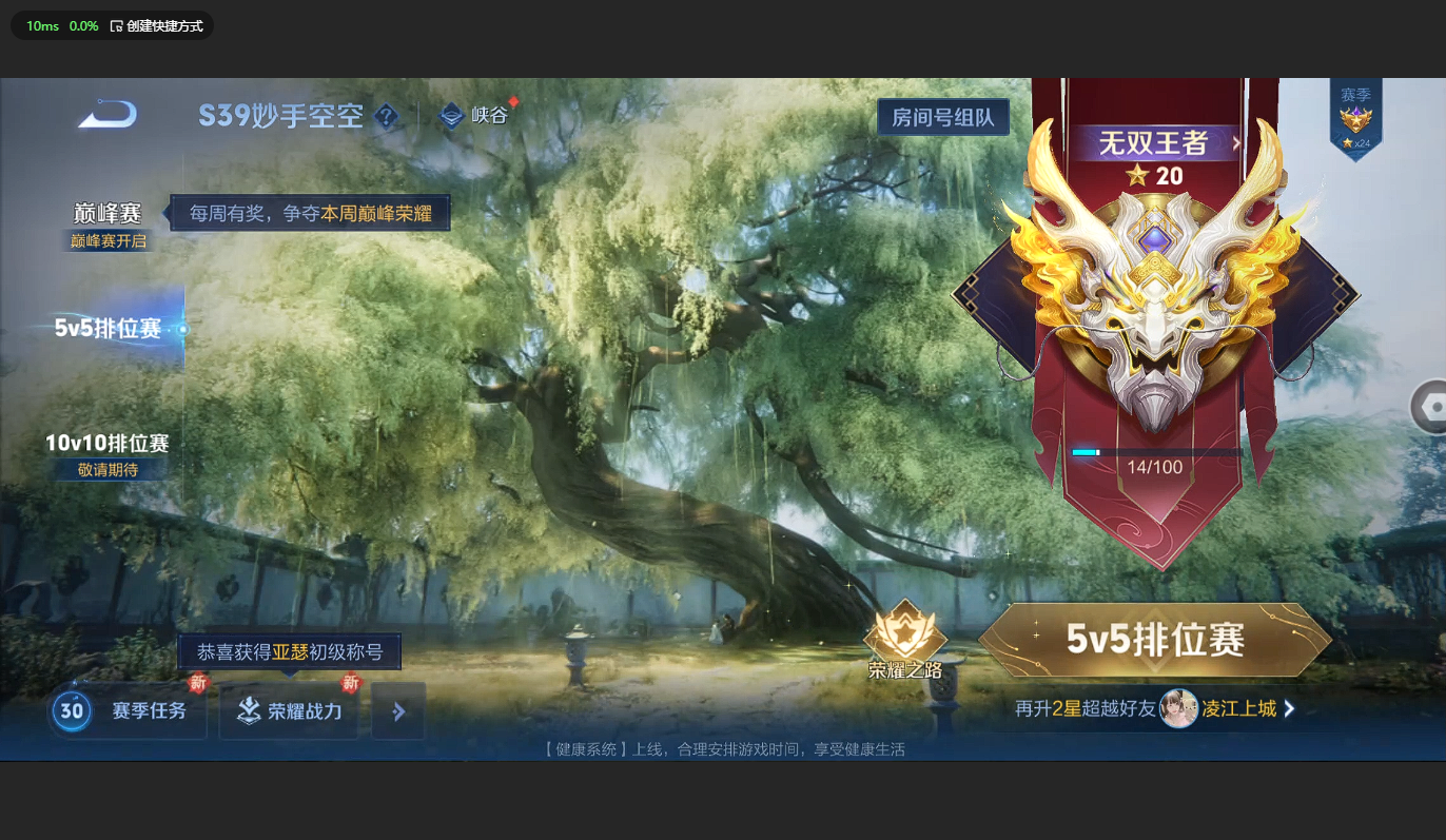WZBSY3174849王者荣耀账号详情图10 WZBSY3174849王者荣耀账号详情图10