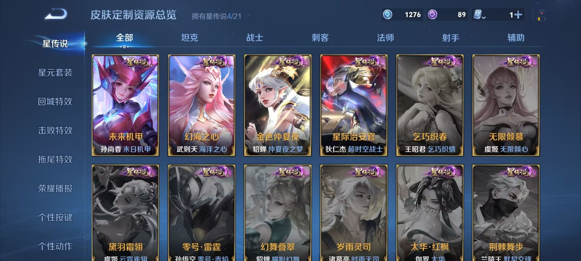 WZDN3162608王者荣耀账号详情图5 WZDN3162608王者荣耀账号详情图5