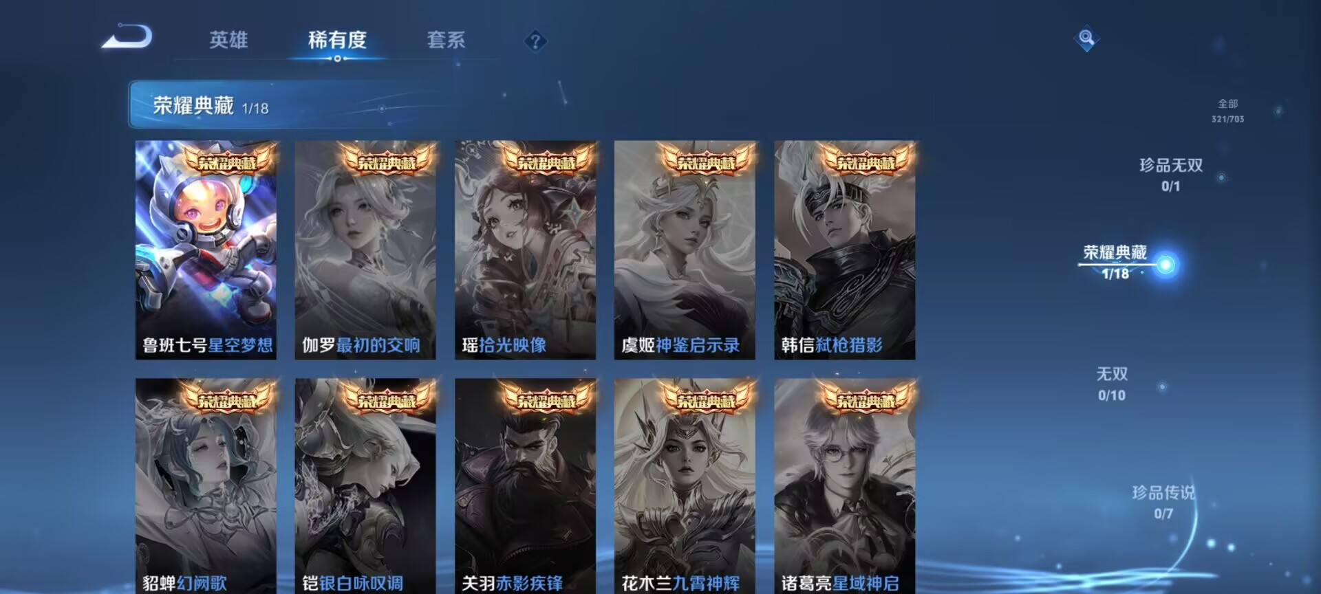 WZDN3162608王者荣耀账号详情图3 WZDN3162608王者荣耀账号详情图3
