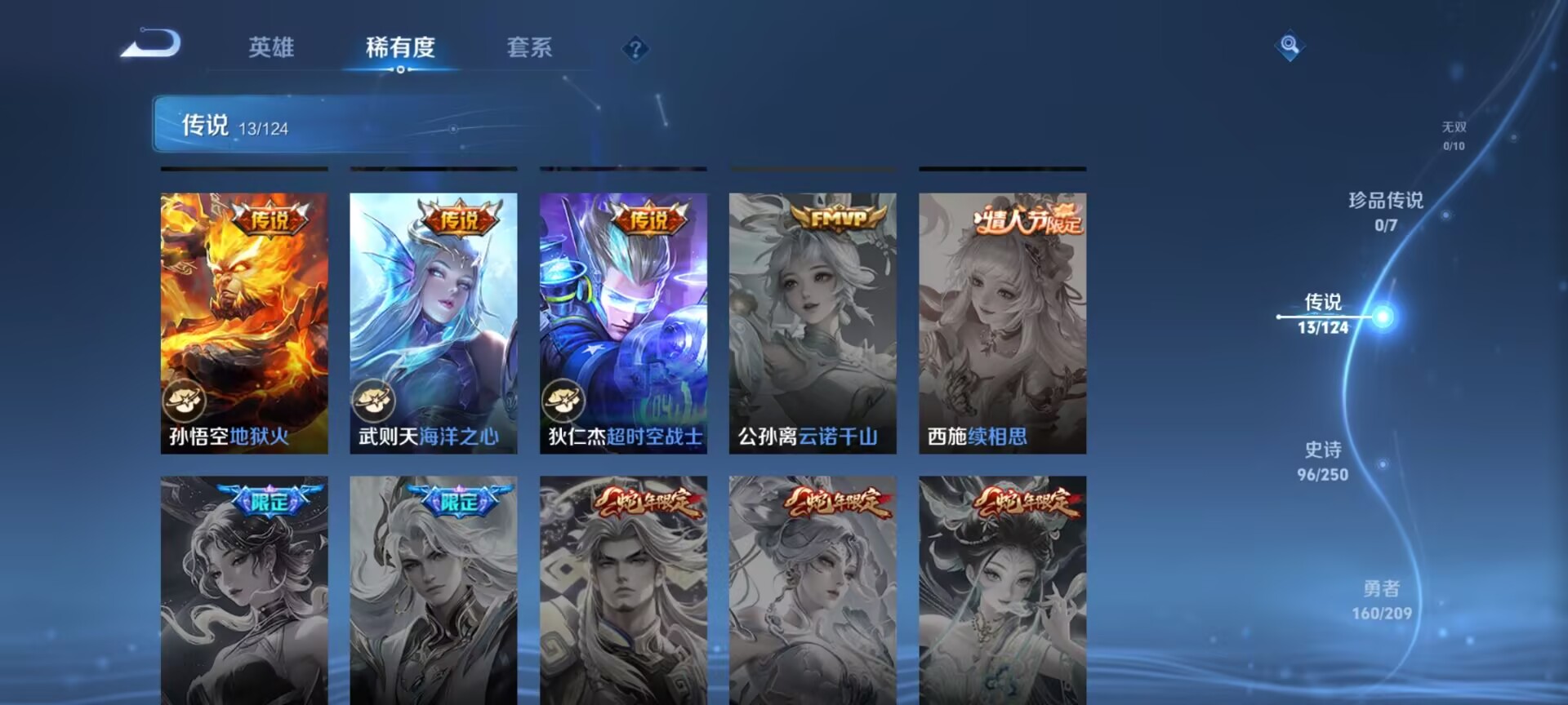 WZDN3162608王者荣耀账号详情图11 WZDN3162608王者荣耀账号详情图11