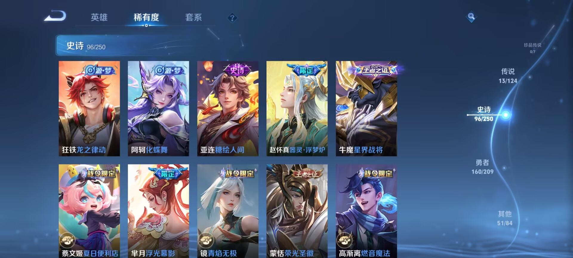WZDN3162608王者荣耀账号详情图8 WZDN3162608王者荣耀账号详情图8