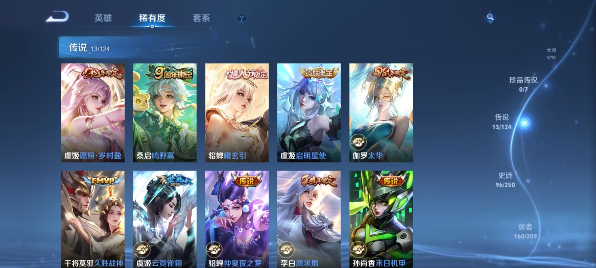 WZDN3162608王者荣耀账号详情图6 WZDN3162608王者荣耀账号详情图6