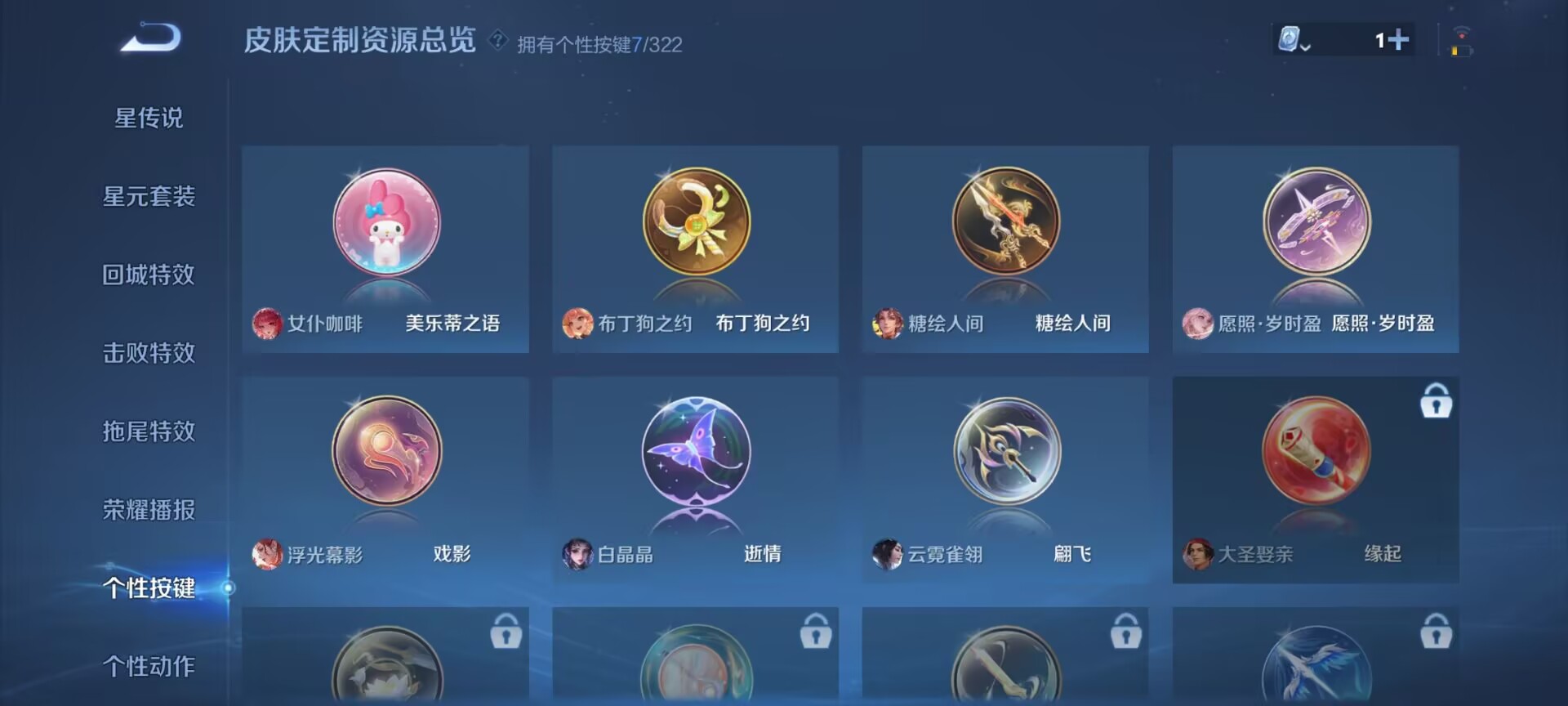 WZDN3162608王者荣耀账号详情图12 WZDN3162608王者荣耀账号详情图12