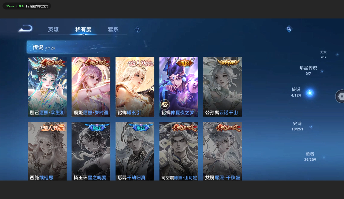 WZBSY3174856王者荣耀账号详情图4