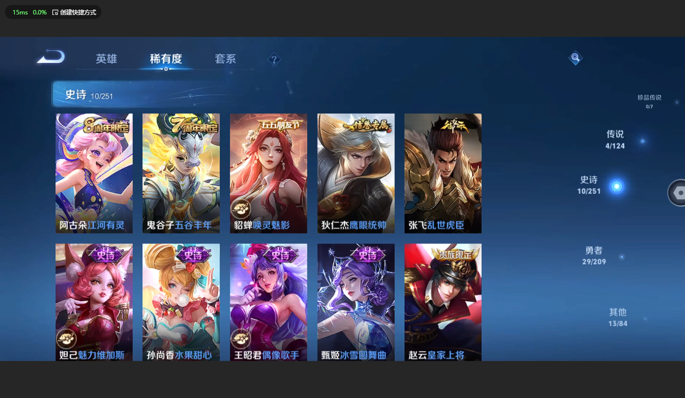 WZBSY3174856王者荣耀账号详情图5
