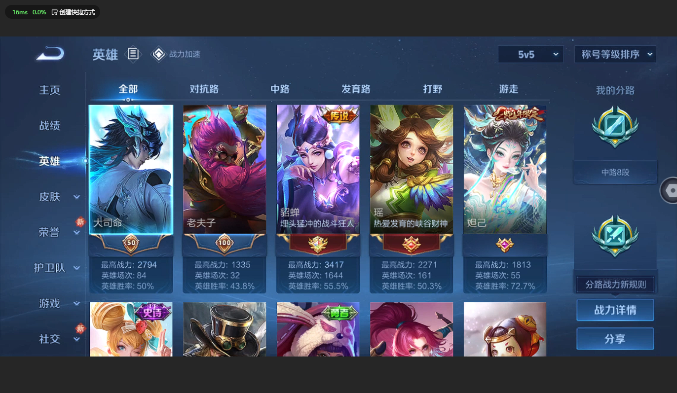 WZBSY3174856王者荣耀账号详情图6