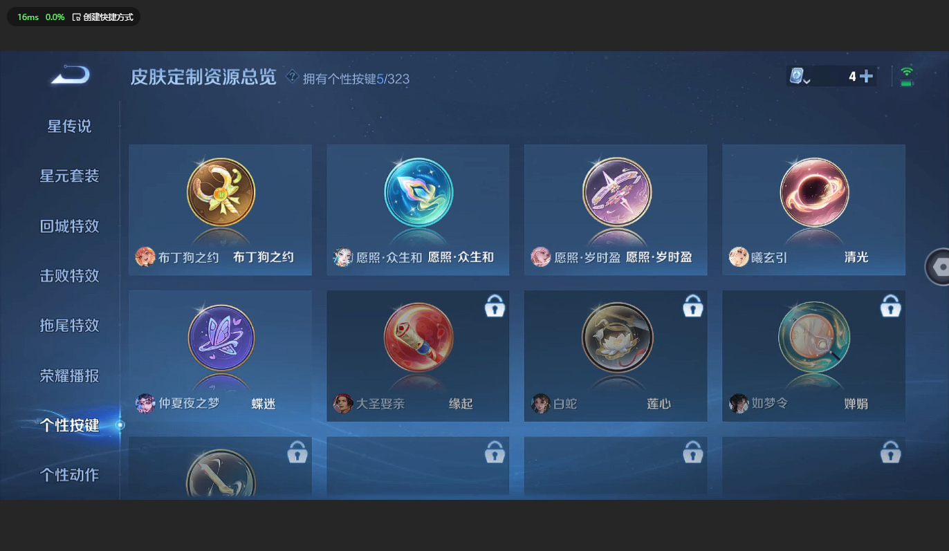 WZBSY3174856王者荣耀账号详情图7