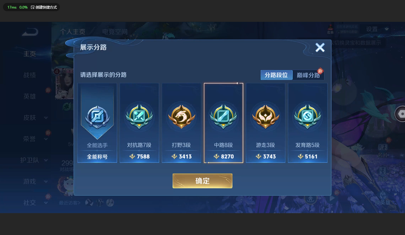 WZBSY3174856王者荣耀账号详情图2