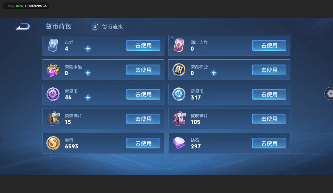 WZBSY3174856王者荣耀账号详情图8