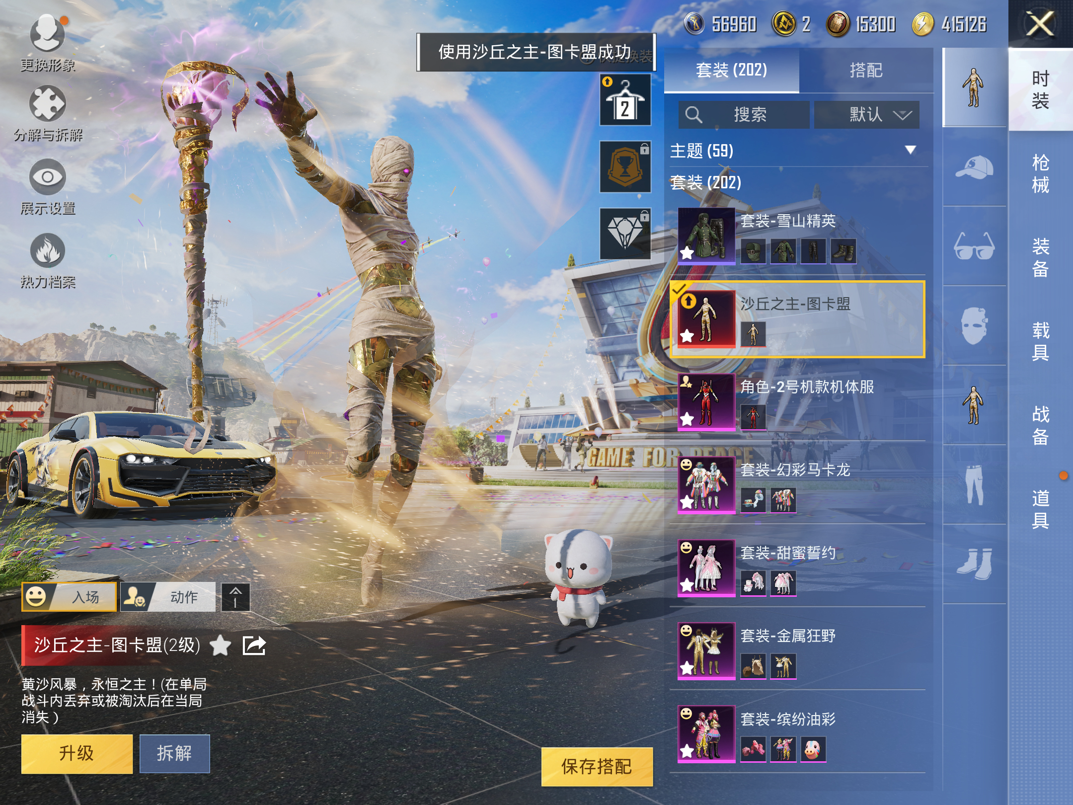 HPQM3261157和平精英账号详情图4 HPQM3261157和平精英账号详情图4