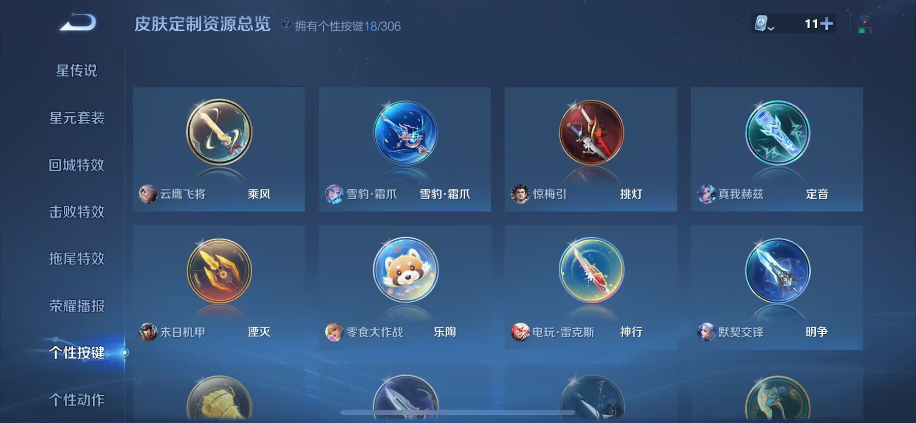 WZDN3162687王者荣耀账号详情图6