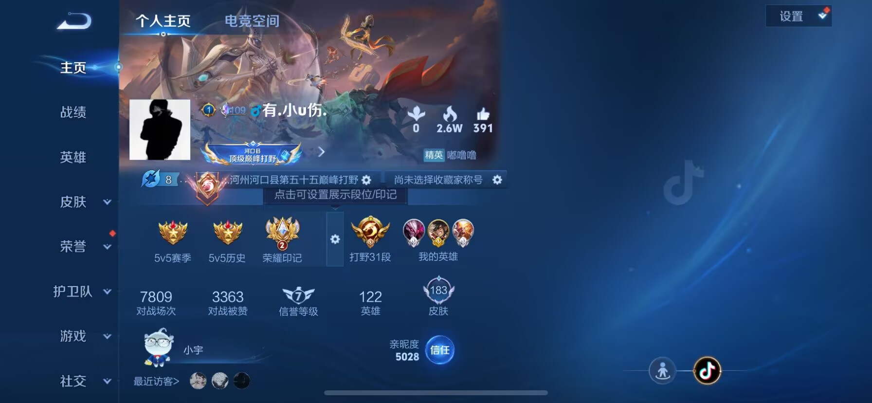 王者荣耀账号苹果QQ[8993581]"DAS2640 苹果Q-V8-183皮肤-包人脸 1典藏1珍品1星传说14传说49史诗 全息碎影 时之奇旅孙策 幽冥火
逐花归海 祥瑞亨通 愿照岁时盈 愿照九州拓 启明星使 御风
