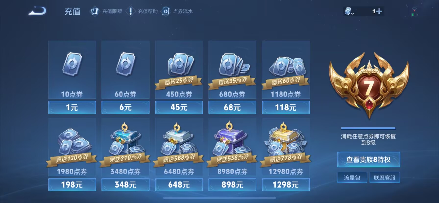 WZDN3162666王者荣耀账号详情图15 WZDN3162666王者荣耀账号详情图15