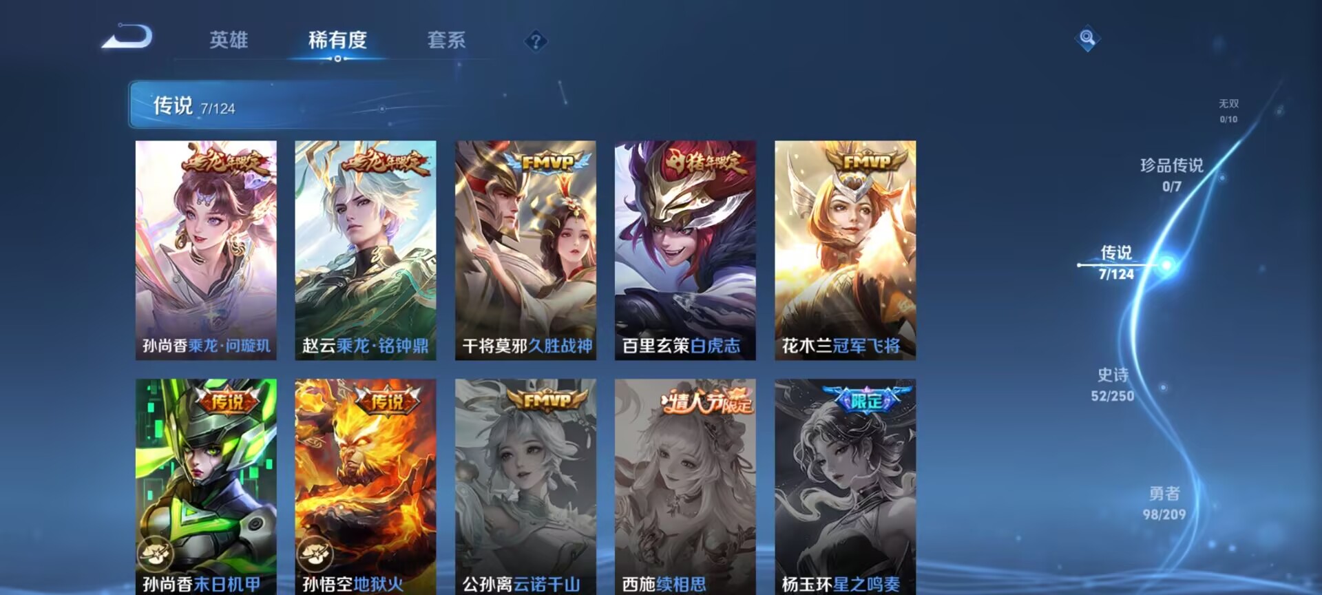 WZDN3162668王者荣耀账号详情图8 WZDN3162668王者荣耀账号详情图8