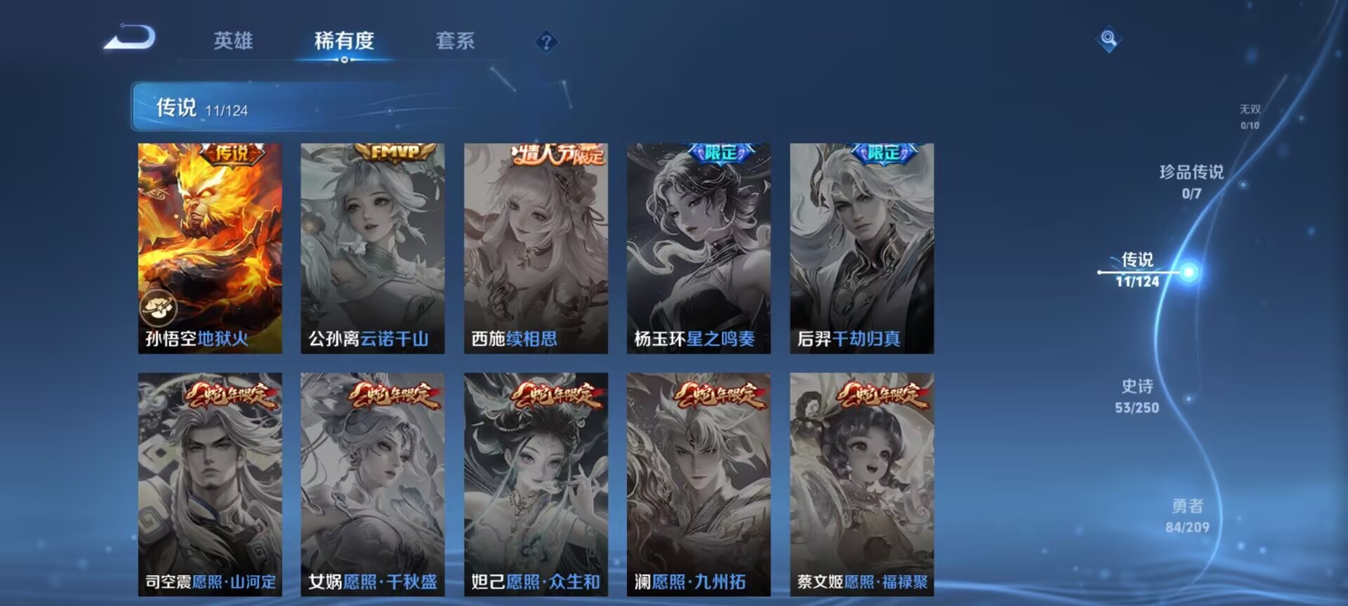 WZDN3162670王者荣耀账号详情图10 WZDN3162670王者荣耀账号详情图10