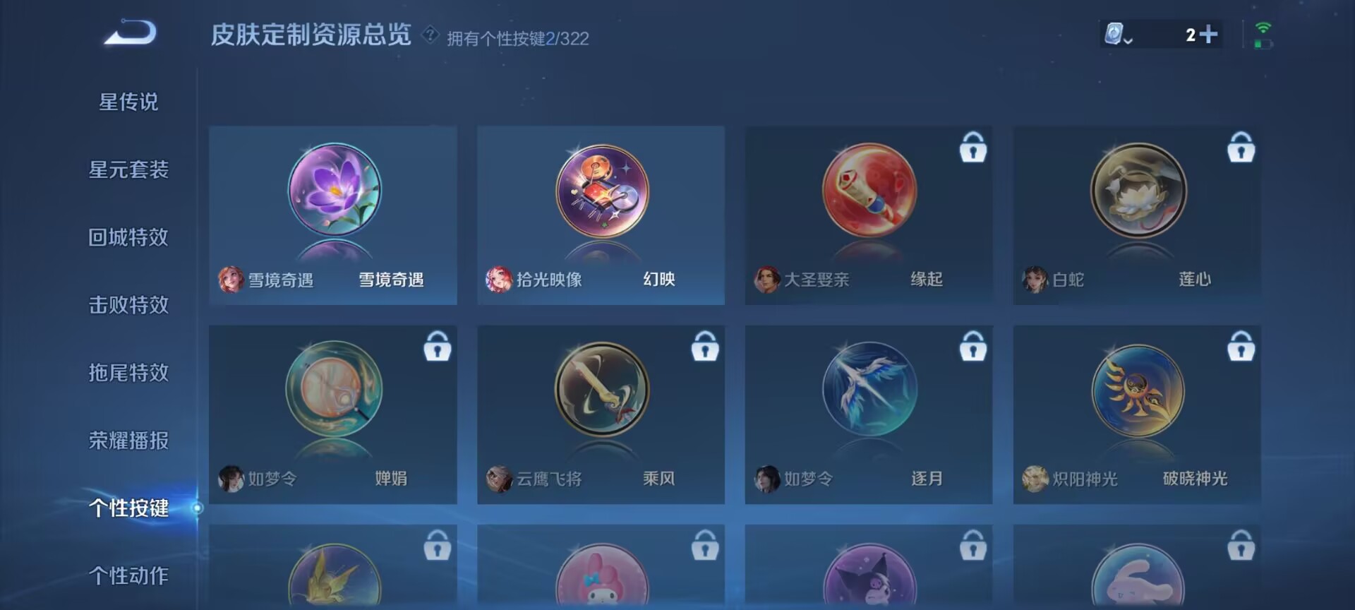 WZDN3162670王者荣耀账号详情图7 WZDN3162670王者荣耀账号详情图7