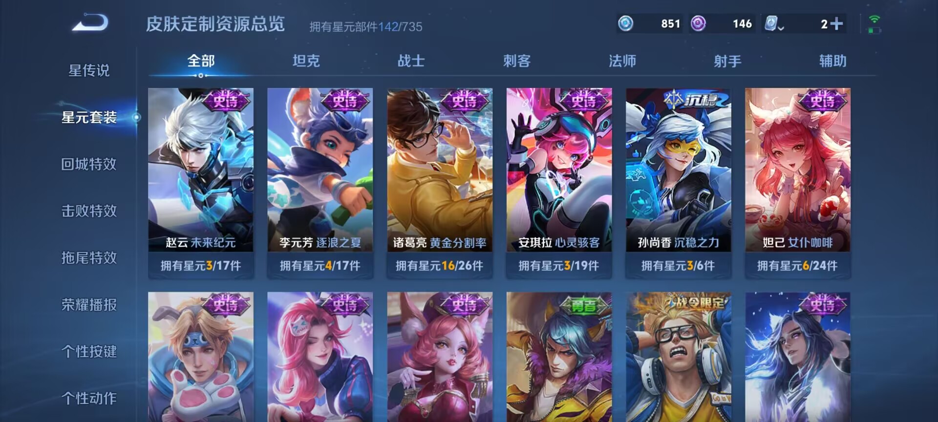 WZDN3162670王者荣耀账号详情图11 WZDN3162670王者荣耀账号详情图11