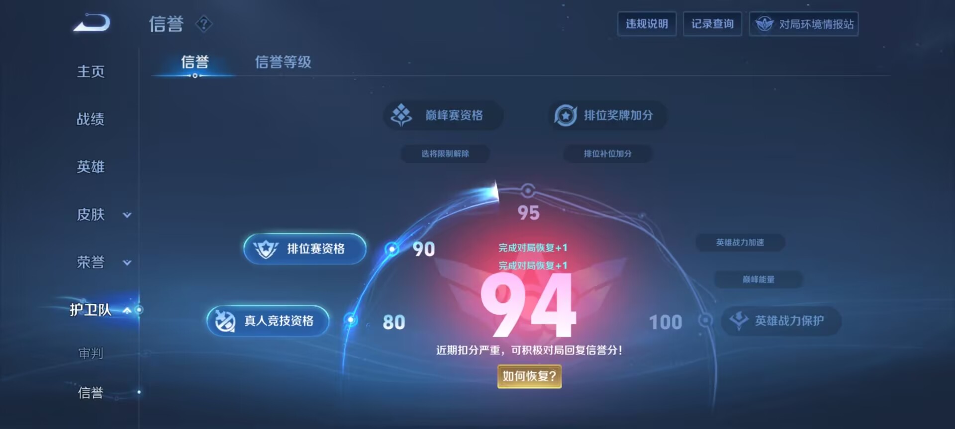 WZDN3162670王者荣耀账号详情图6 WZDN3162670王者荣耀账号详情图6
