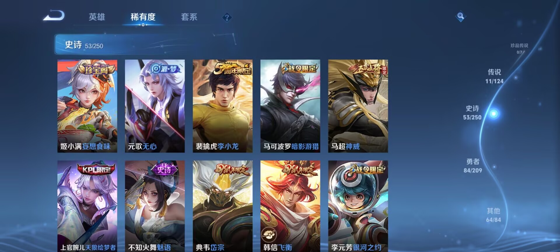 WZDN3162670王者荣耀账号详情图5 WZDN3162670王者荣耀账号详情图5