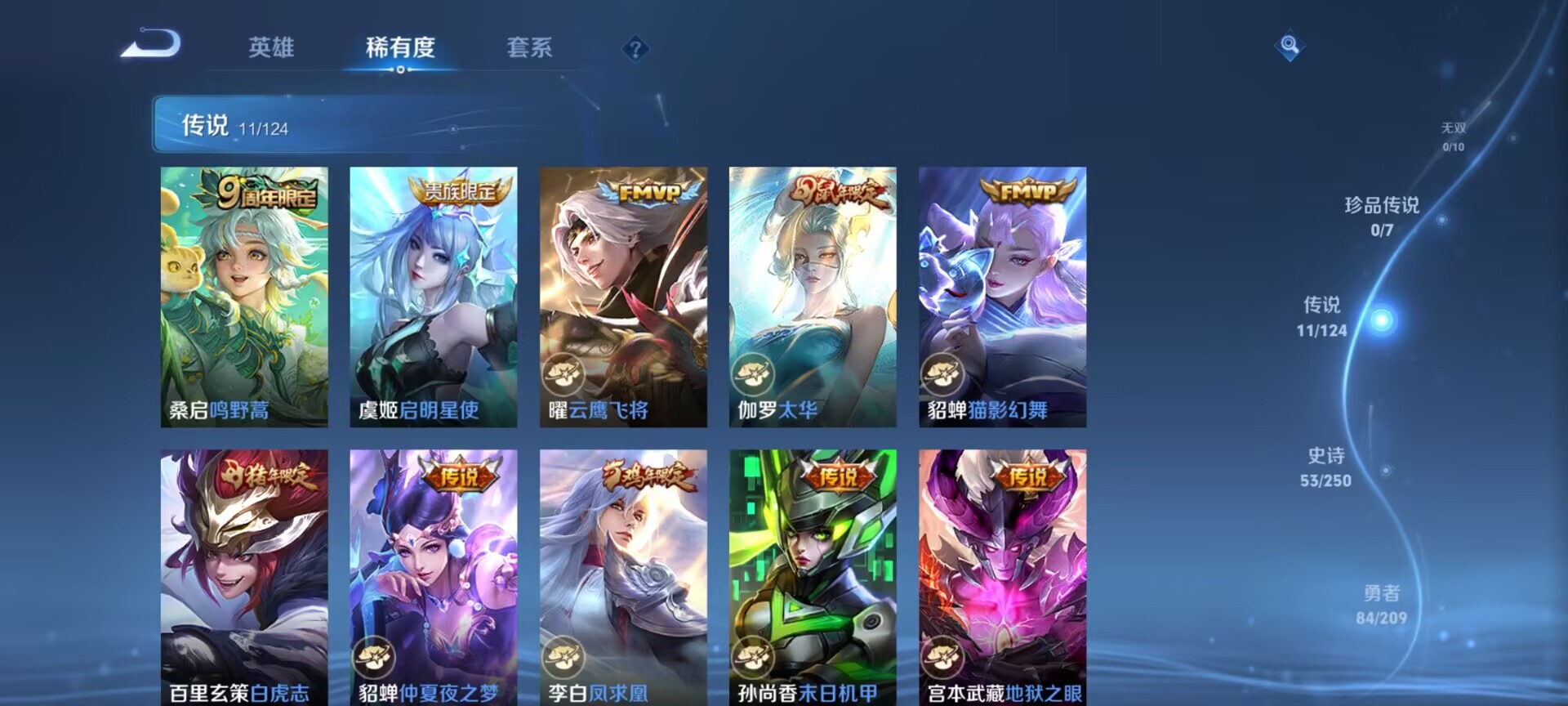 WZDN3162670王者荣耀账号详情图4 WZDN3162670王者荣耀账号详情图4
