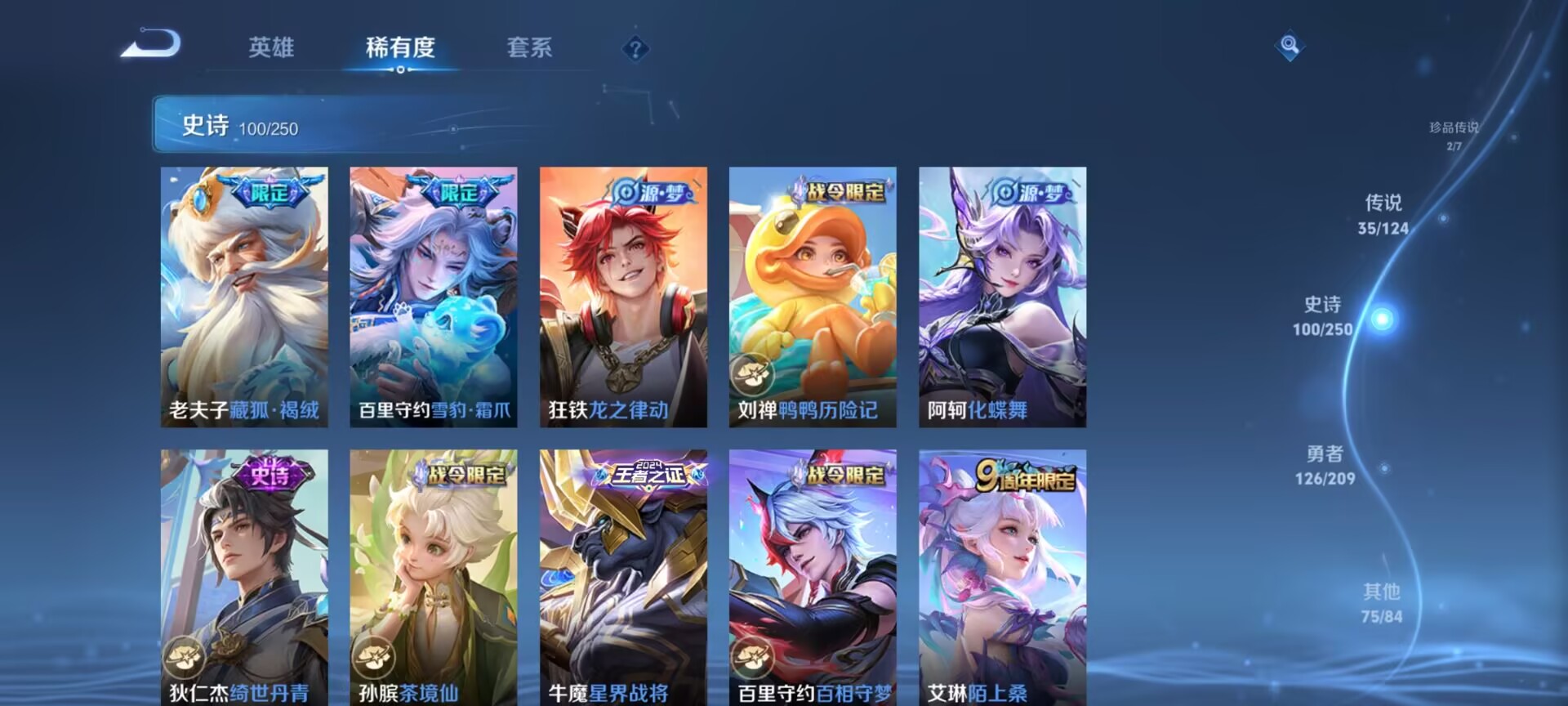 WZDN3162672王者荣耀账号详情图14 WZDN3162672王者荣耀账号详情图14