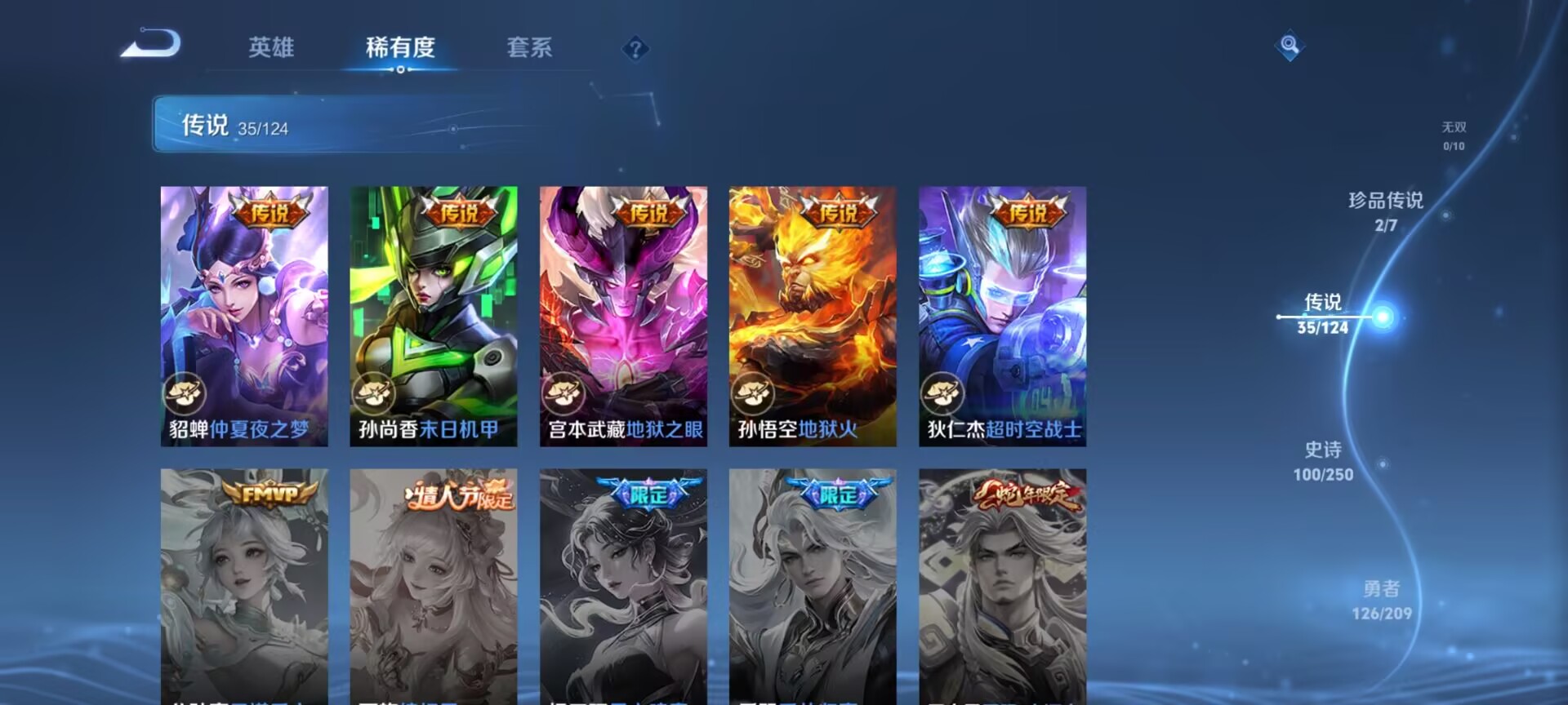 WZDN3162672王者荣耀账号详情图13 WZDN3162672王者荣耀账号详情图13